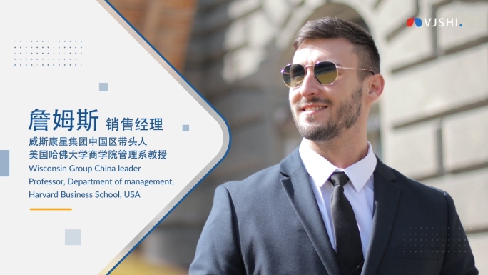 科技商务干净人物介绍图文展示（白底蓝字3