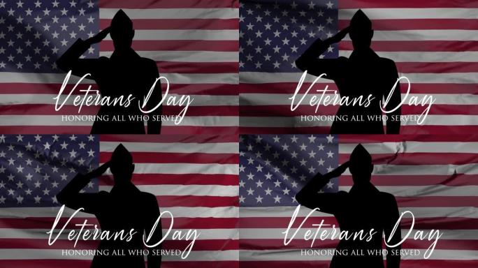 退伍军人节，向所有服役的人致敬，高清动画，4K网页横幅。