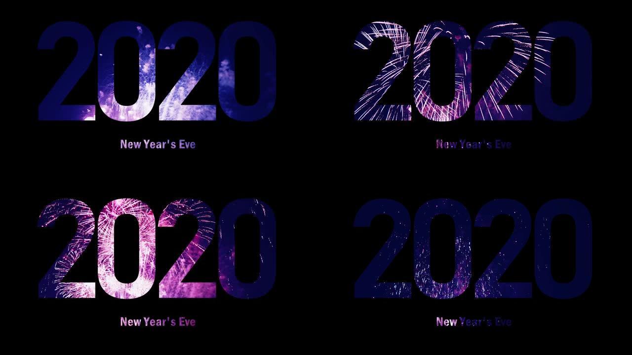2020新年快乐与真正的烟花爆炸庆祝框架填充和循环无缝抽象模糊。