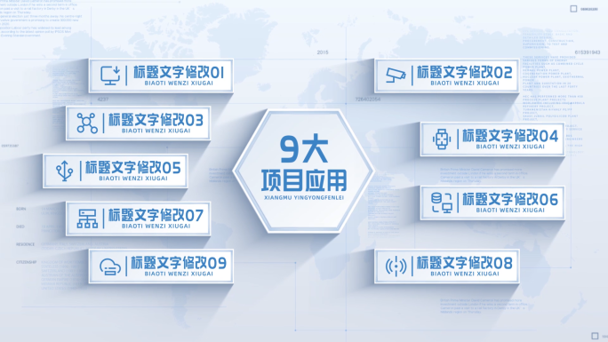 【9】企业项目九大图标文字分类