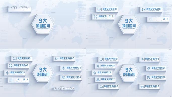 【9】企业项目九大图标文字分类