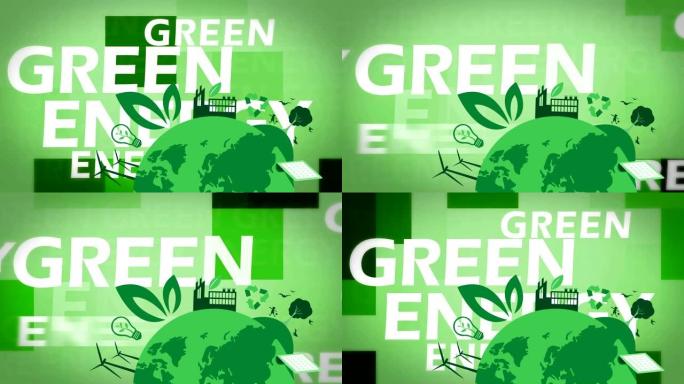 绿色背景上写的绿色能源