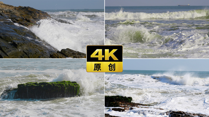 4K 大海空镜 汹涌澎湃的波浪 浪打礁石