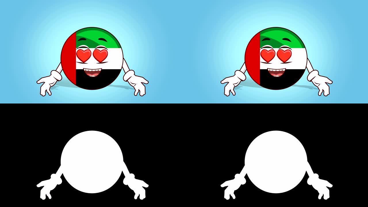 卡通图标旗阿联酋阿拉伯联合酋长国脸动画眼睛中的心与阿尔法哑光