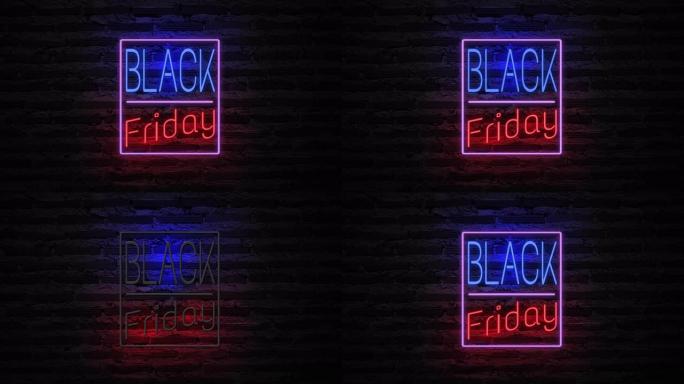 墙上的黑色星期五霓虹灯。促销视频的销售横幅闪烁霓虹灯标志风格。销售和清仓的概念