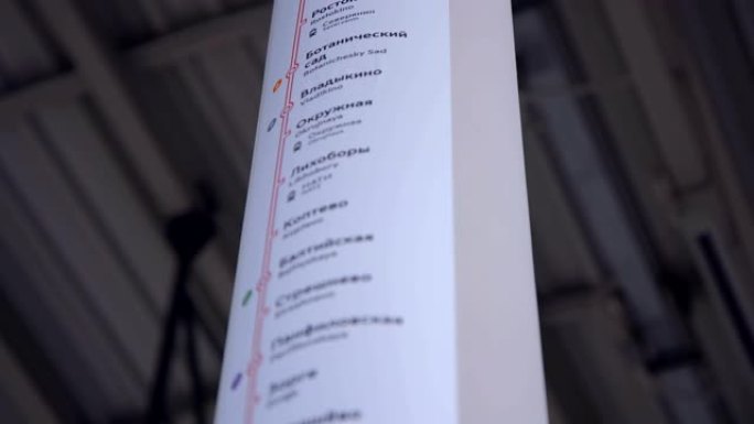 所有停靠站的火车路线图粘贴在一个柱子上