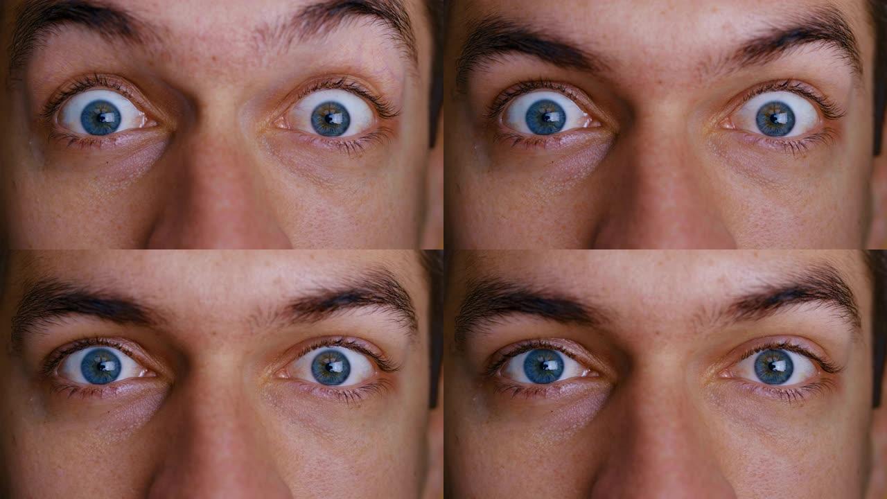 特写微距美丽男性的蓝眼睛描绘了恐惧和惊喜