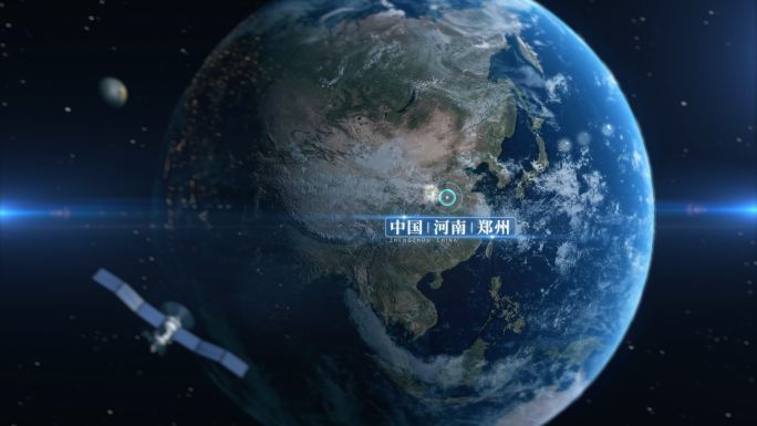郑州地球定点俯冲/卫星环绕地球/郑州