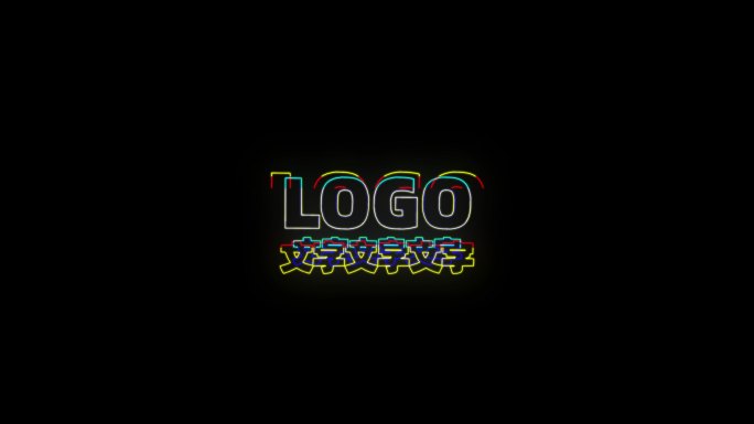 文字噪波glitch logo动画