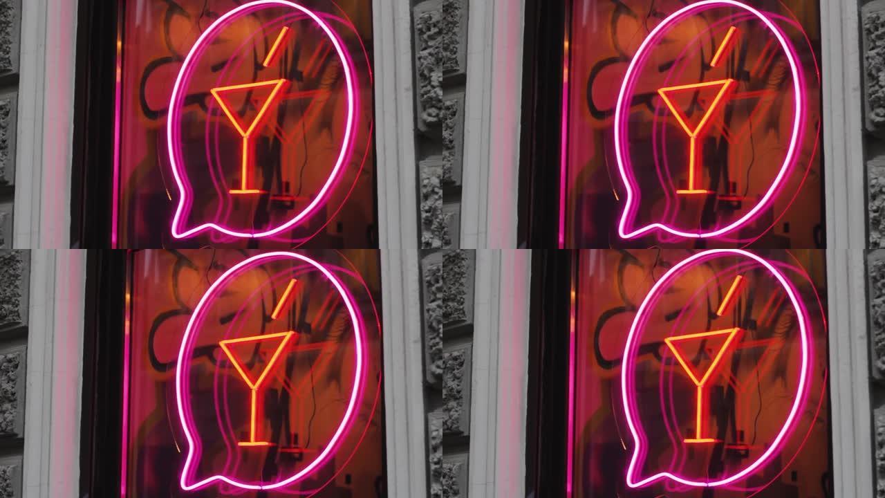 酒吧夜总会窗户上的霓虹灯鸡尾酒标志。照明设计