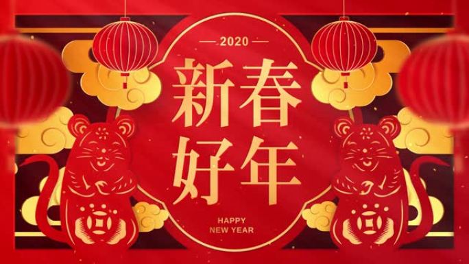 中国农历新年剪纸中的老鼠。中文译名: “新年快乐”。纸艺风格的灯笼和亚洲云 (loop)