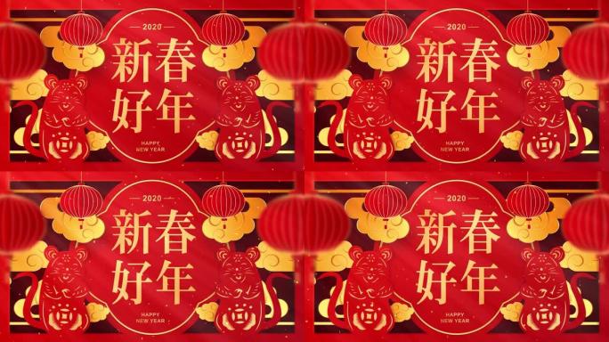 中国农历新年剪纸中的老鼠。中文译名: “新年快乐”。纸艺风格的灯笼和亚洲云 (loop)