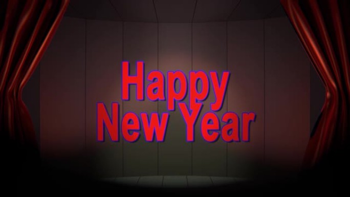 舞台窗帘的动画打开说新年快乐