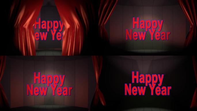 舞台窗帘的动画打开说新年快乐
