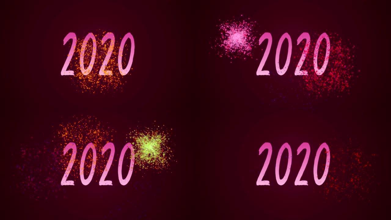 4k 2020新年-烟花动画 | 可循环