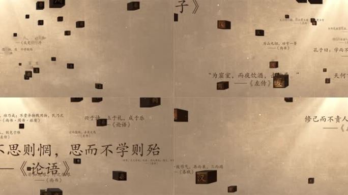 4k宽屏历史古文名言名句5