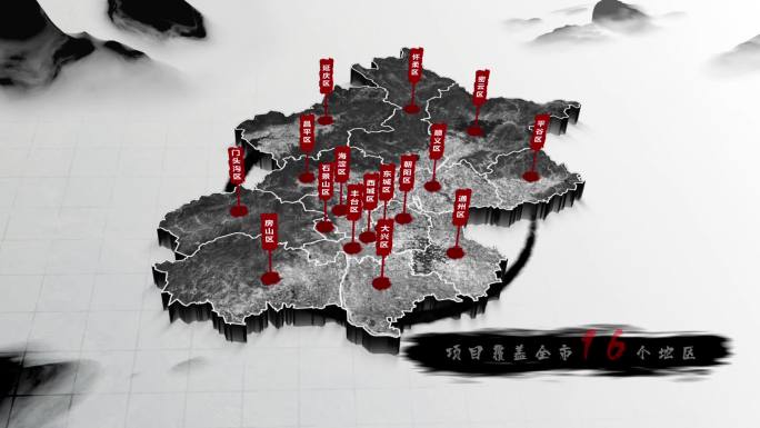水墨北京区域图