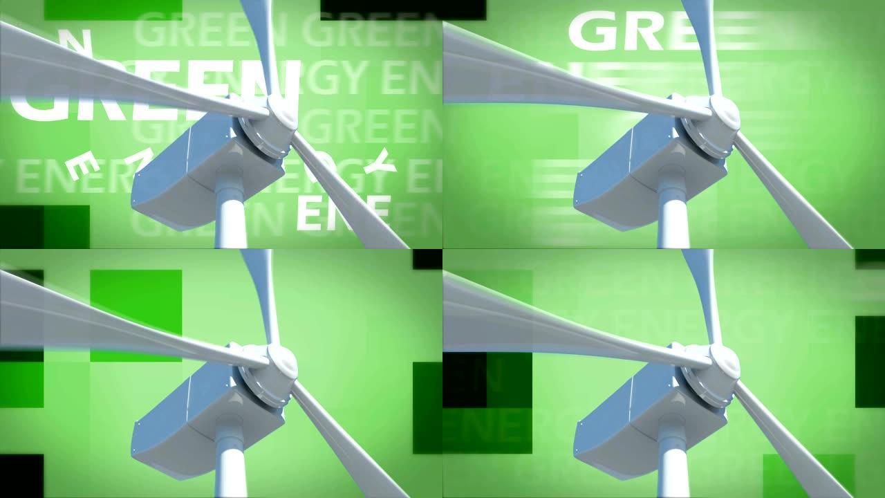 绿色能源写在绿色背景和风力涡轮机上