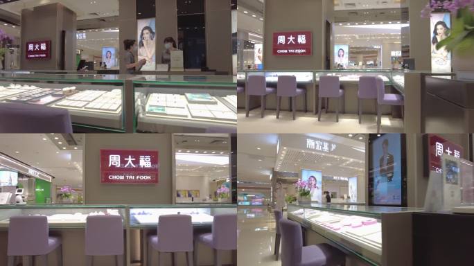 黄金珠宝店