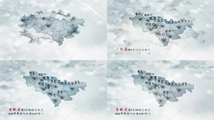 中国风吉林水墨区位地图展示