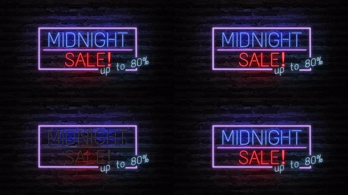 午夜销售墙上的霓虹灯。促销视频的销售横幅闪烁霓虹灯标志风格。销售和清仓的概念