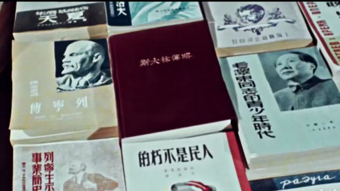 50年代初学习马列毛泽东思想书店