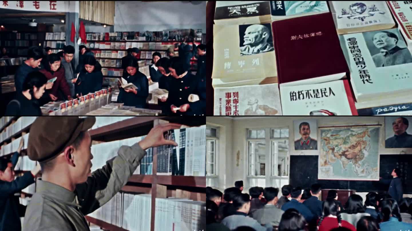 50年代初学习马列毛泽东思想书店