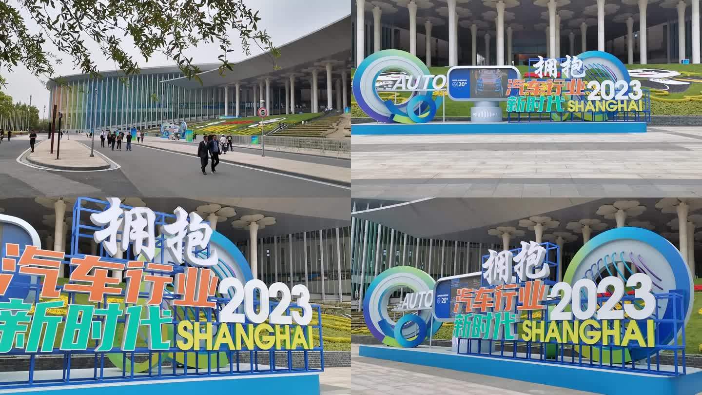 2023上海国际车展外景高清拍摄