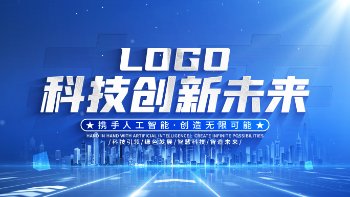 蓝色大气城市科技片头（无插件）