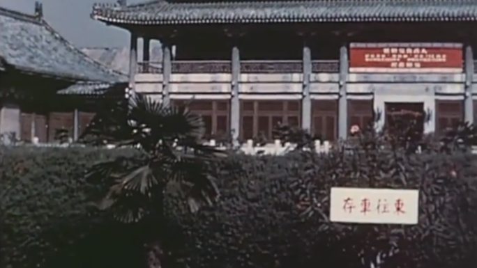 50年代北京大学华表