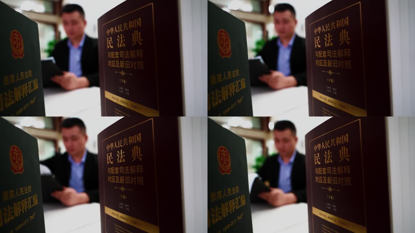 律师抱着民典法中国律师司法法律援助司法