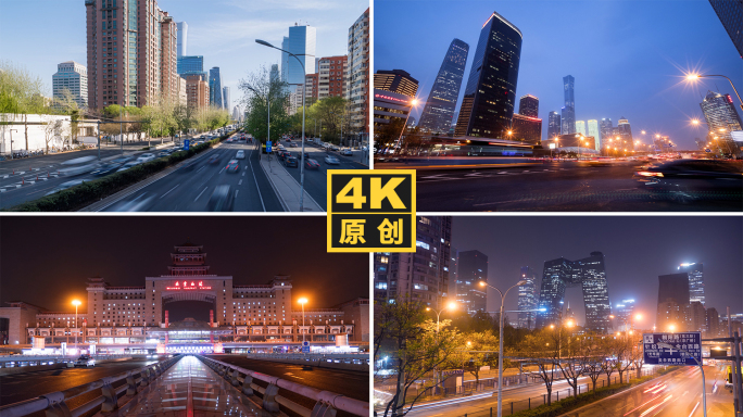 【4K精选】北京城市夜景道路延时摄影视频