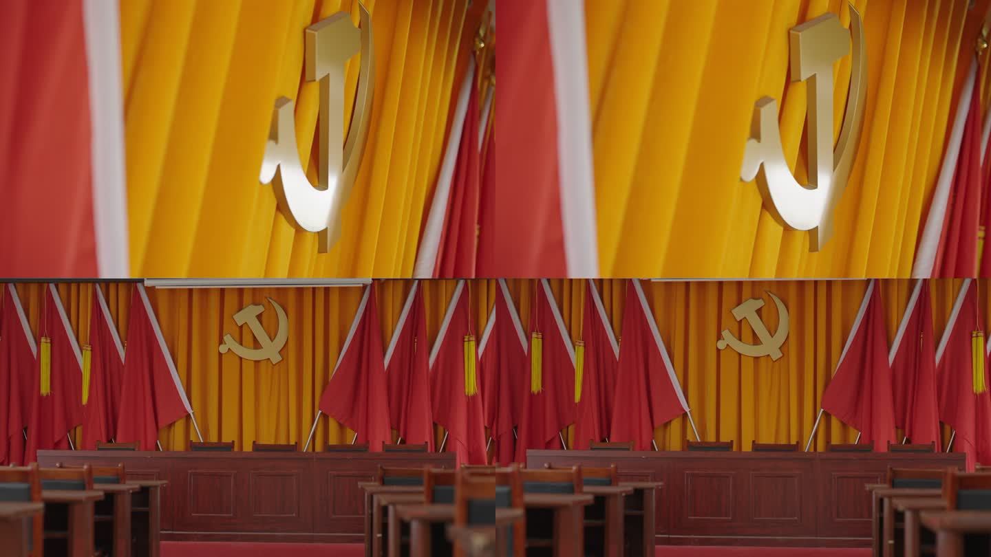党徽会议室党徽中国共产党神圣七一五一建军