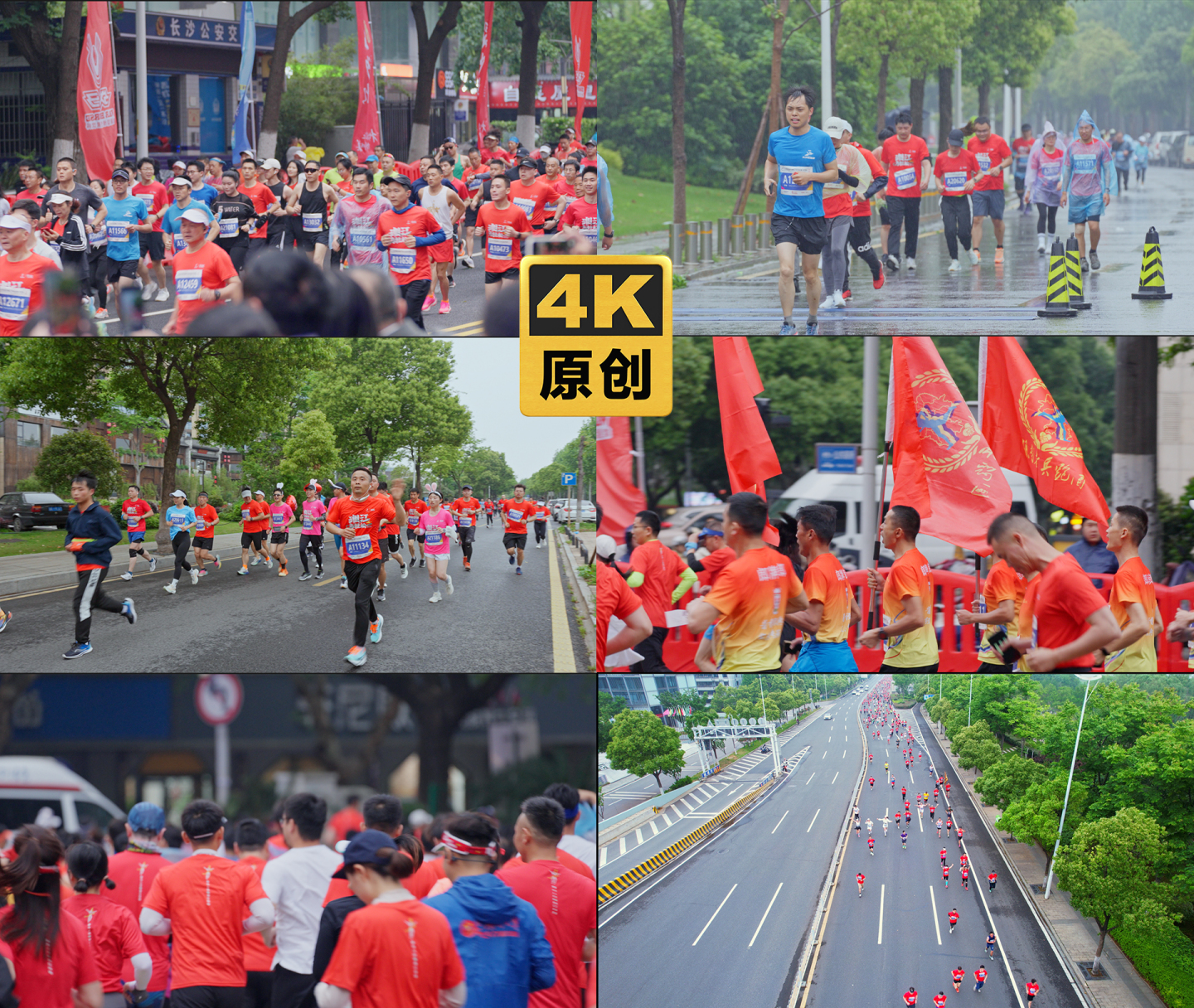 长沙湘江马拉松赛 全民健身运动会