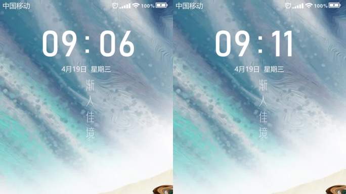 手机APP界面屏保画面时间数字
