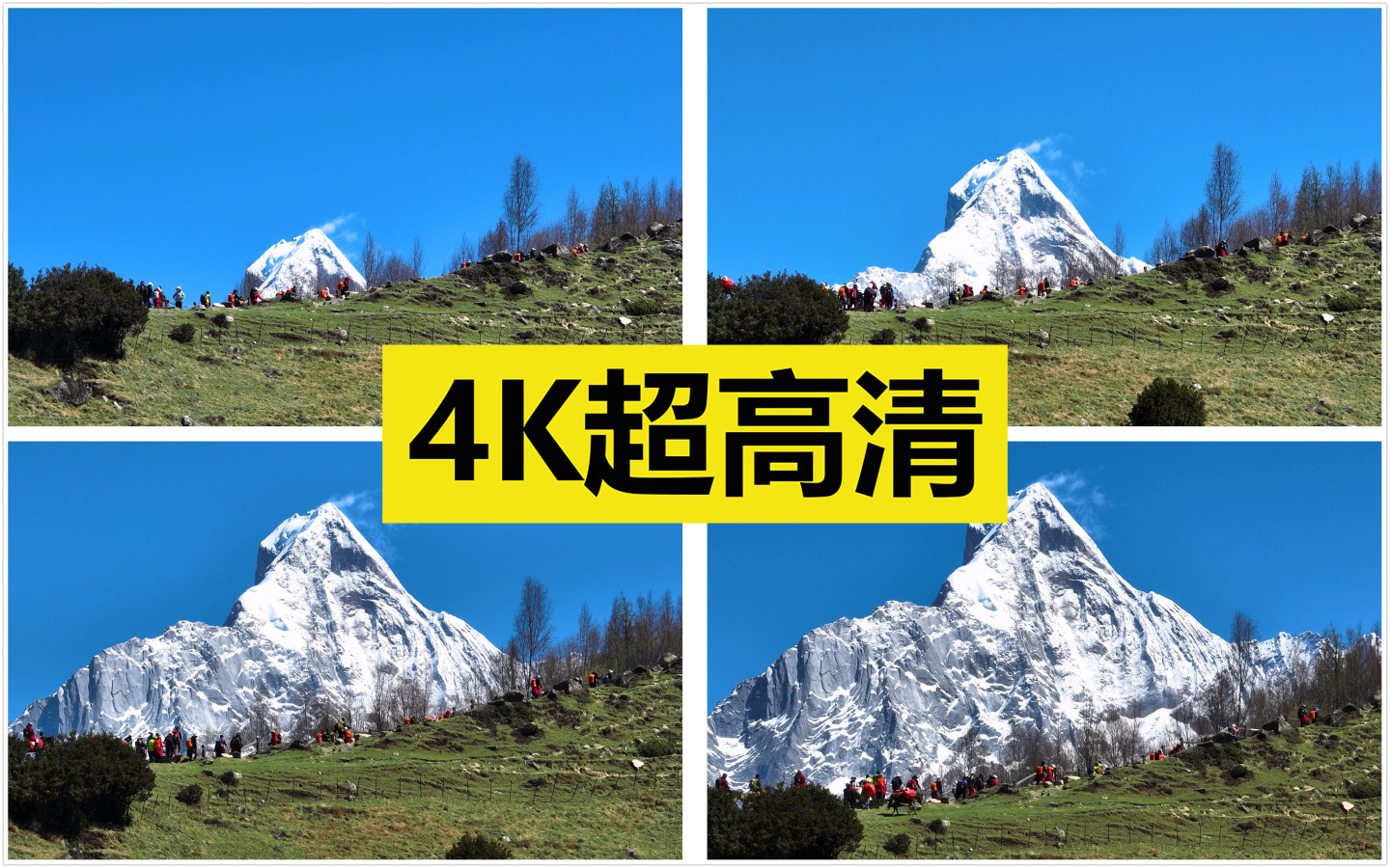 攀登者及背后的雪山 原创4K50帧
