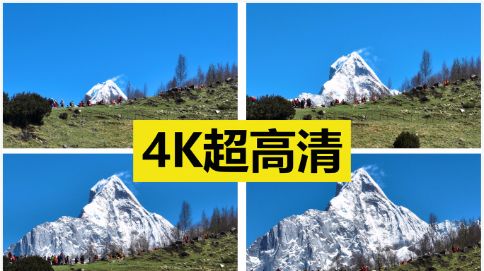 攀登者及背后的雪山 原创4K50帧