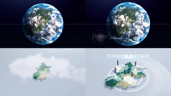 【AE模板】地球穿梭真实立体地图 北京