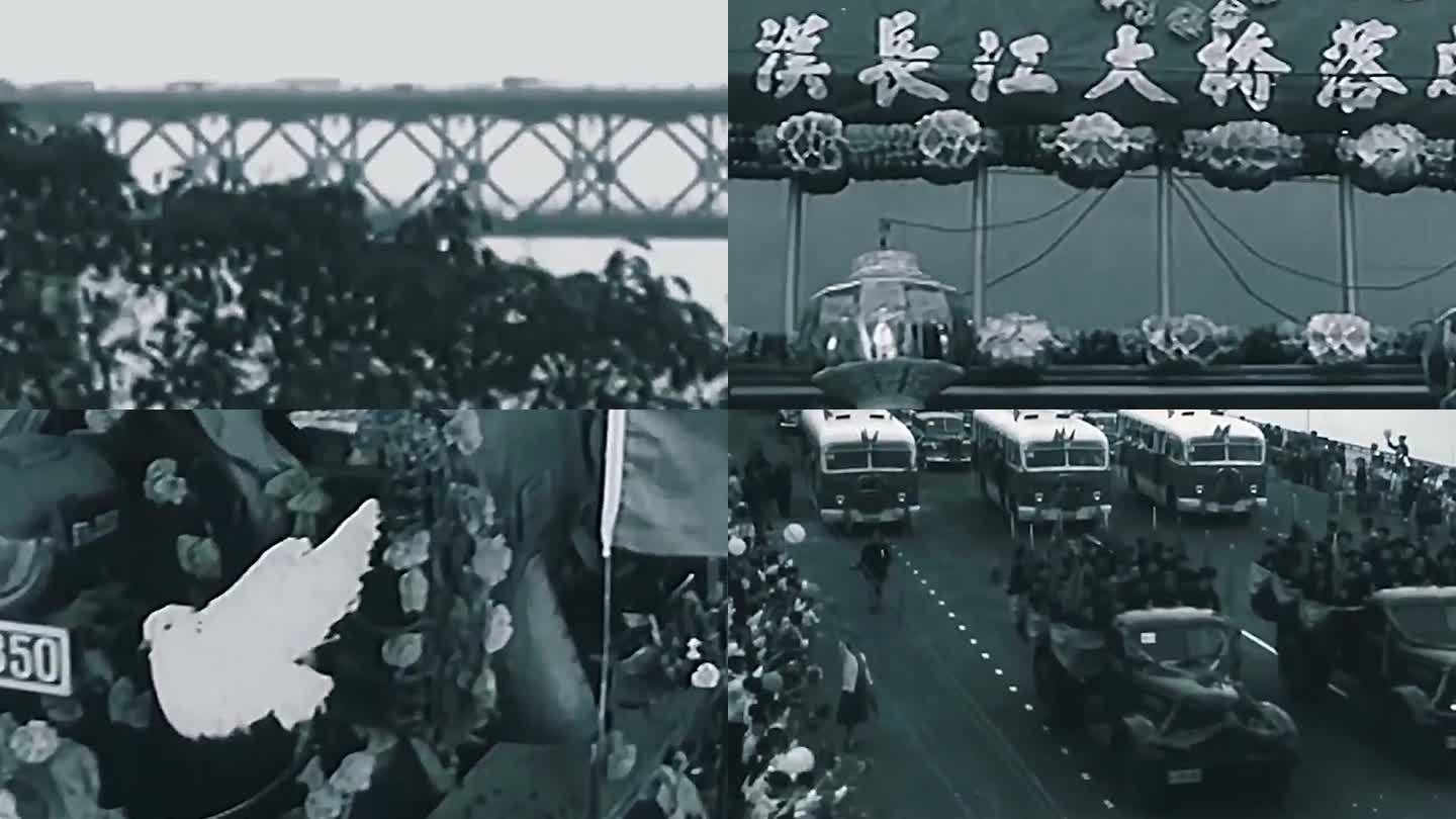 50年代武汉长江大桥通车