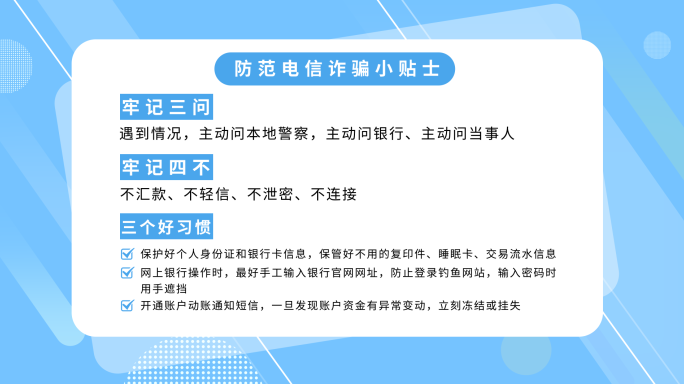 简洁卡通小贴士介绍说明动画ae模板