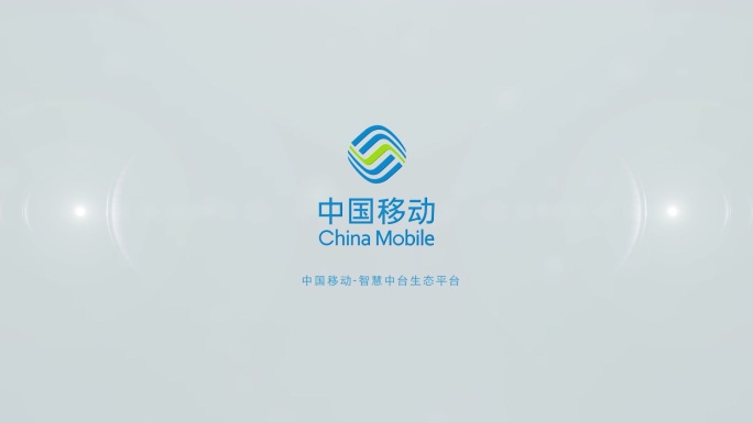 中国移动logo演绎