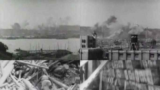 日军轰炸汉口 空袭后的城市 空袭武汉