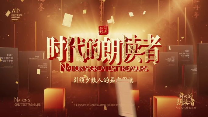 历史感大气阅读书籍古典传统文化片头