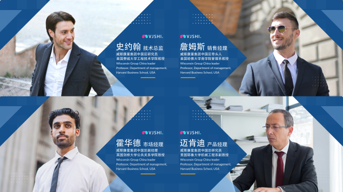 科技商务干净人物介绍图文展示（蓝底白字)