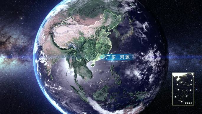 地球俯冲广东河源