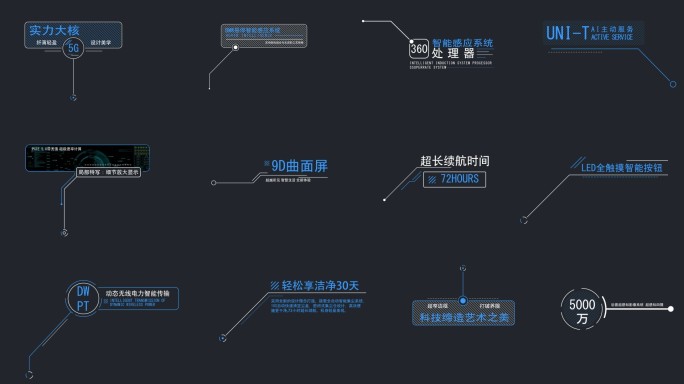 科技线条呼出文字