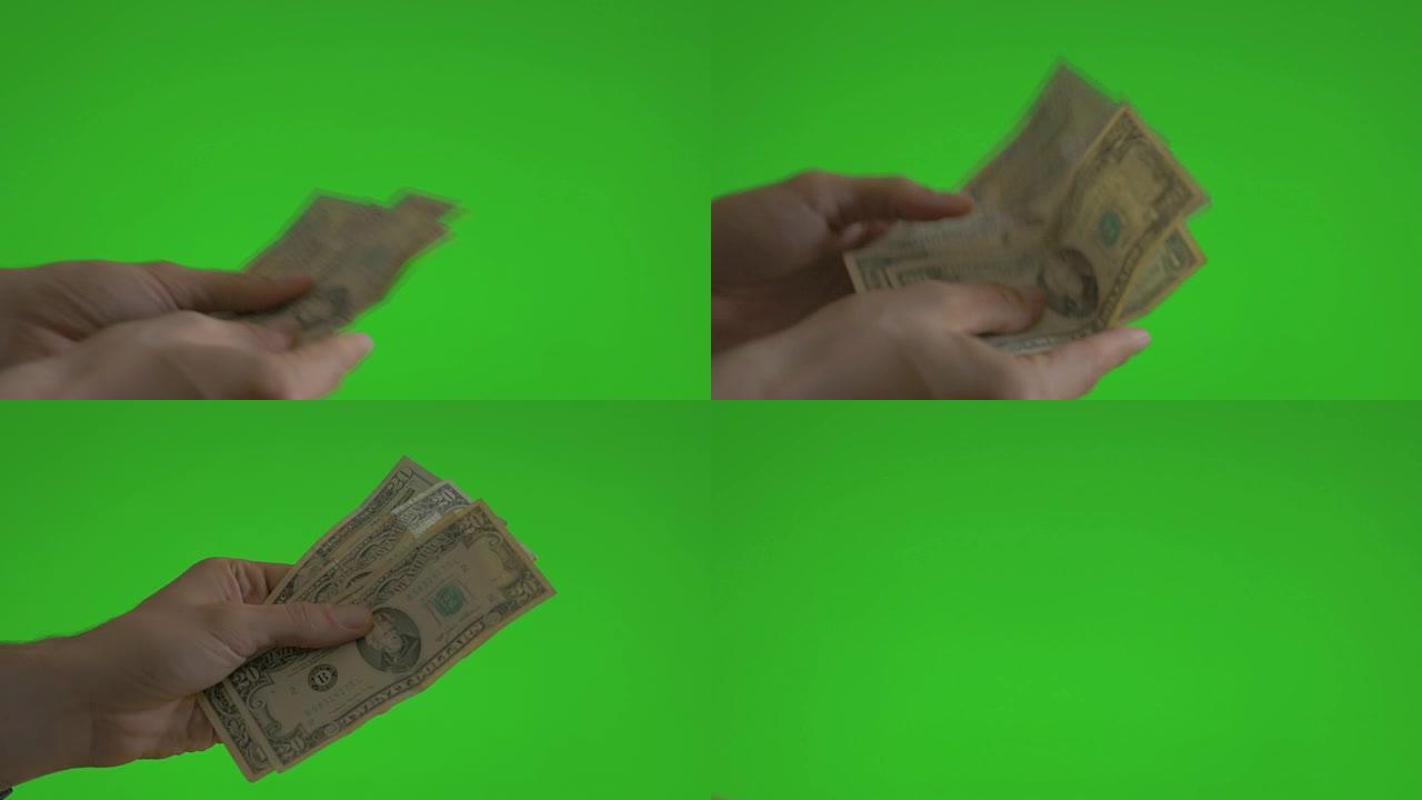 在绿色屏幕上给钱和显示钱