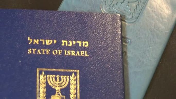 以色列护照 (darkon) 和以色列国民身份证
