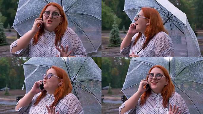 情感胖姜带眼镜女孩站在雨下公园，打电话，撑伞，沟通理念