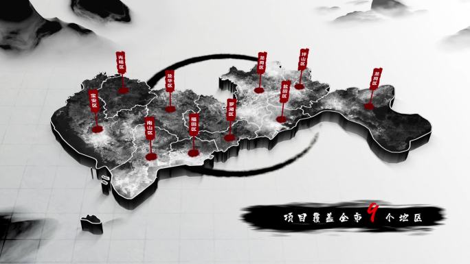 水墨深圳区域图